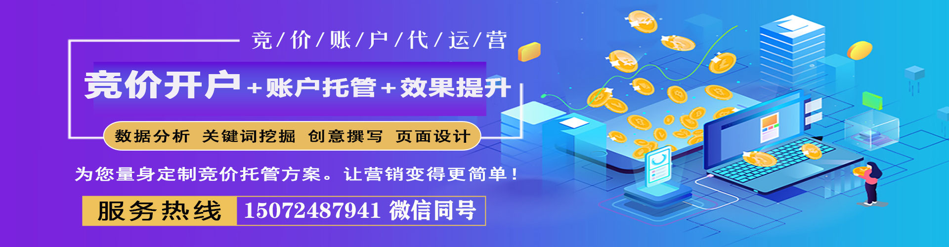桦川百度推广优化